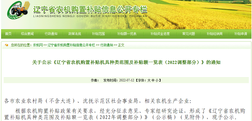信息速递1.png