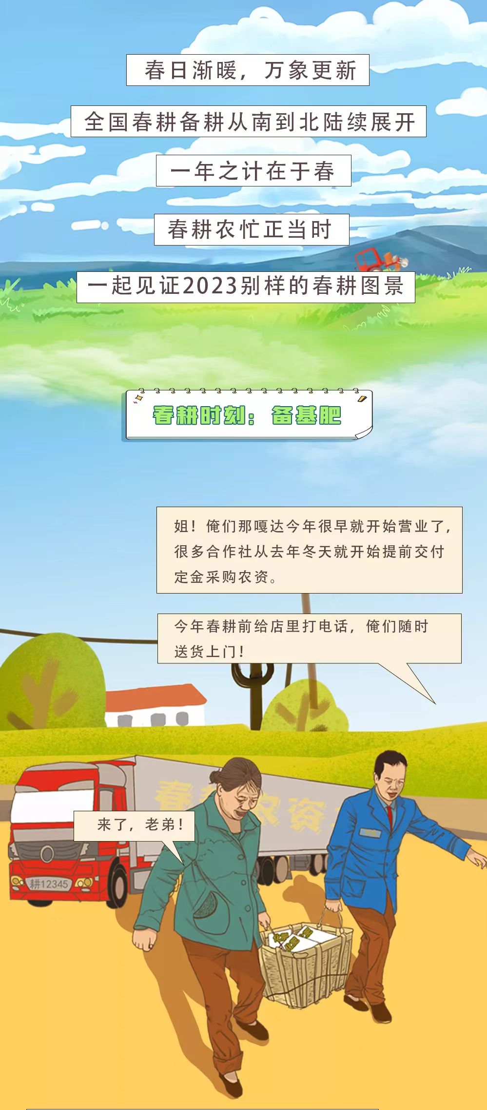 信息速递1.jpg